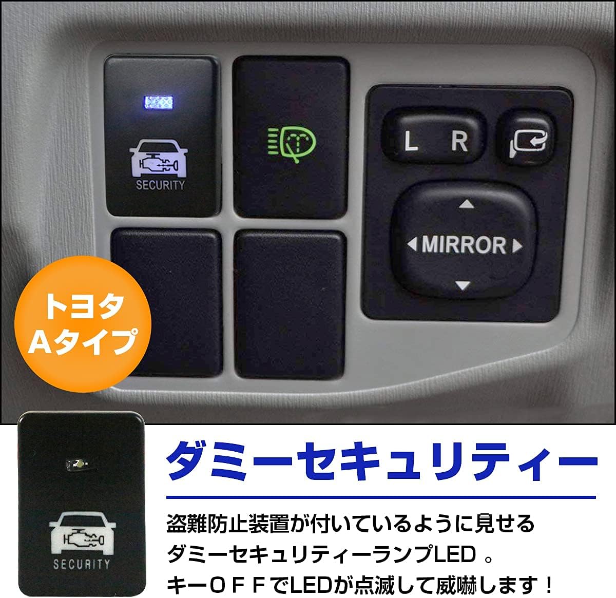 Toyota A type High Ace 200 system 4 type H25.12- Фиктивная панель безопасности с функцией мигания светодиодом/красной крышкой выключателя, фото 2