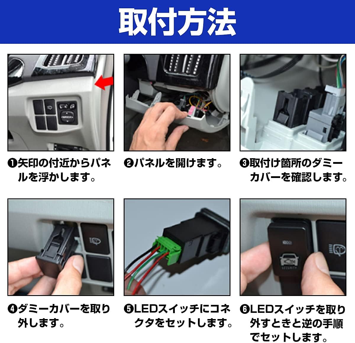 Toyota A type High Ace 200 system 4 type H25.12- Фиктивная панель безопасности с функцией мигания светодиодом/красной крышкой выключателя, фото 4