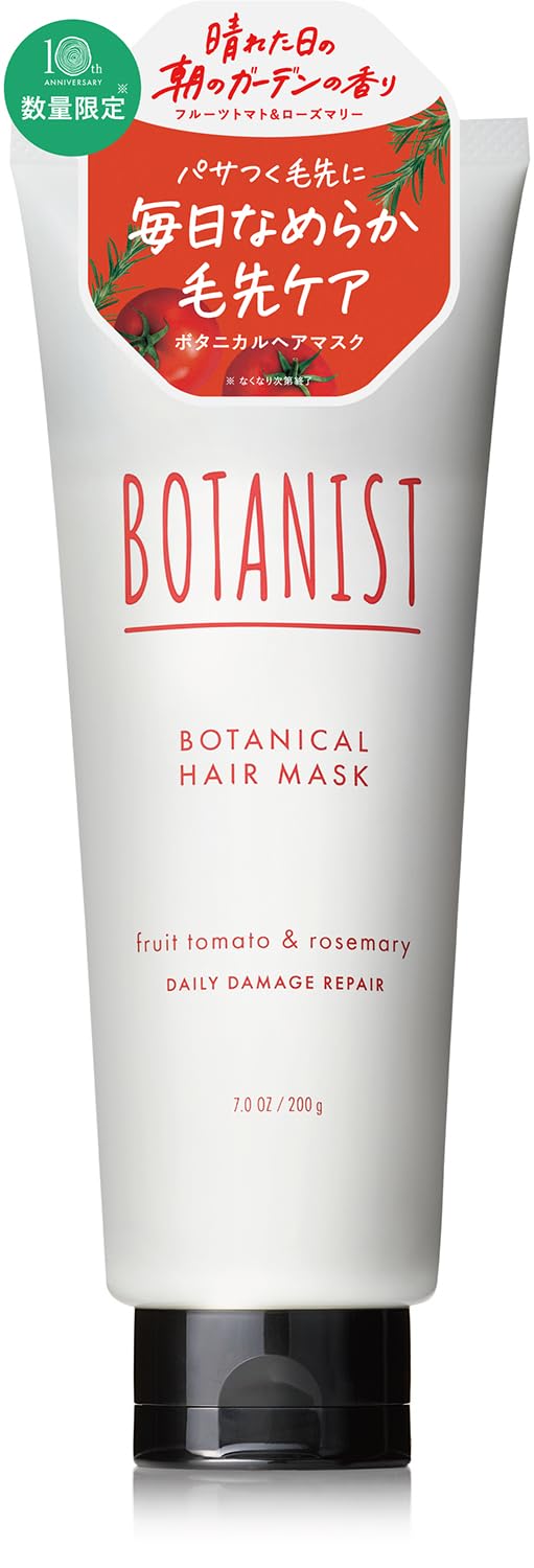 Seasonal Limited Edition BOTANIST Botanist Hair Mask Daily Damage Repair Fruit Tomato & Rosemary
