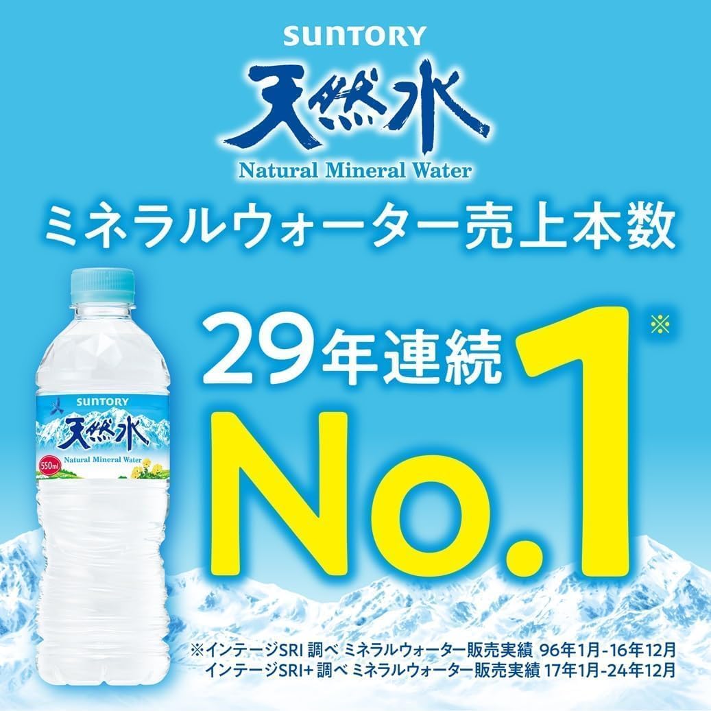 Натуральная вода Suntory без этикеток, 2 л х 9 бутылок, Южные Альпы 【Amazon.co.jp Эксклюзив】Доступна массовая покупка, 2 л х 9 шт., 1 коробка без этикетки., фото 5