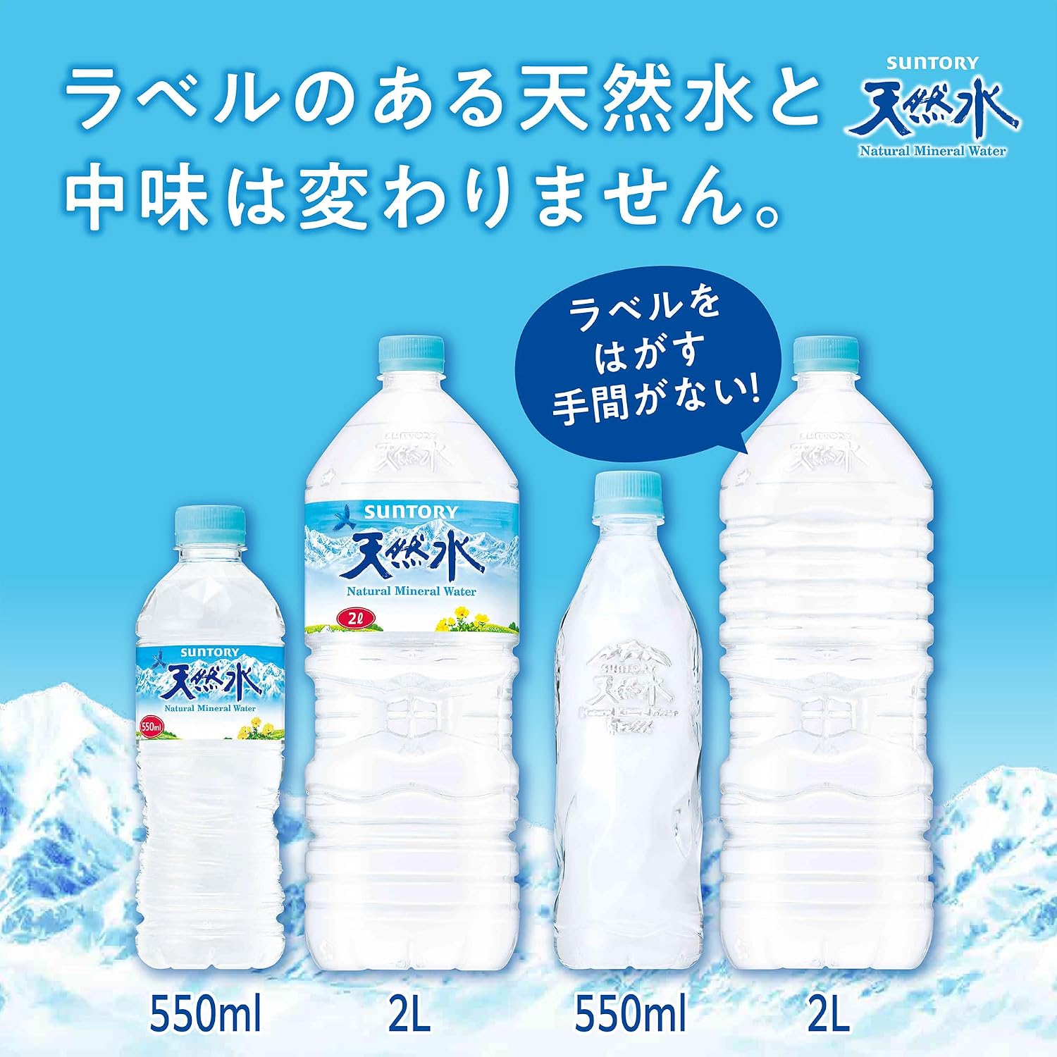Натуральная вода Suntory без этикеток, 2 л х 9 бутылок, Южные Альпы 【Amazon.co.jp Эксклюзив】Доступна массовая покупка, 2 л х 9 шт., 1 коробка без этикетки., фото 6