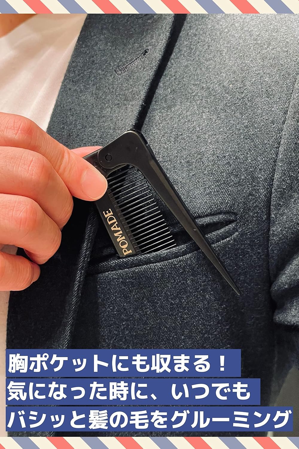 BABLO POMADE Складная расческа Расческа для мужчин Портативная расческа для волос и бороды Парикмахерская Расческа для волос Сделано в Японии, фото 3