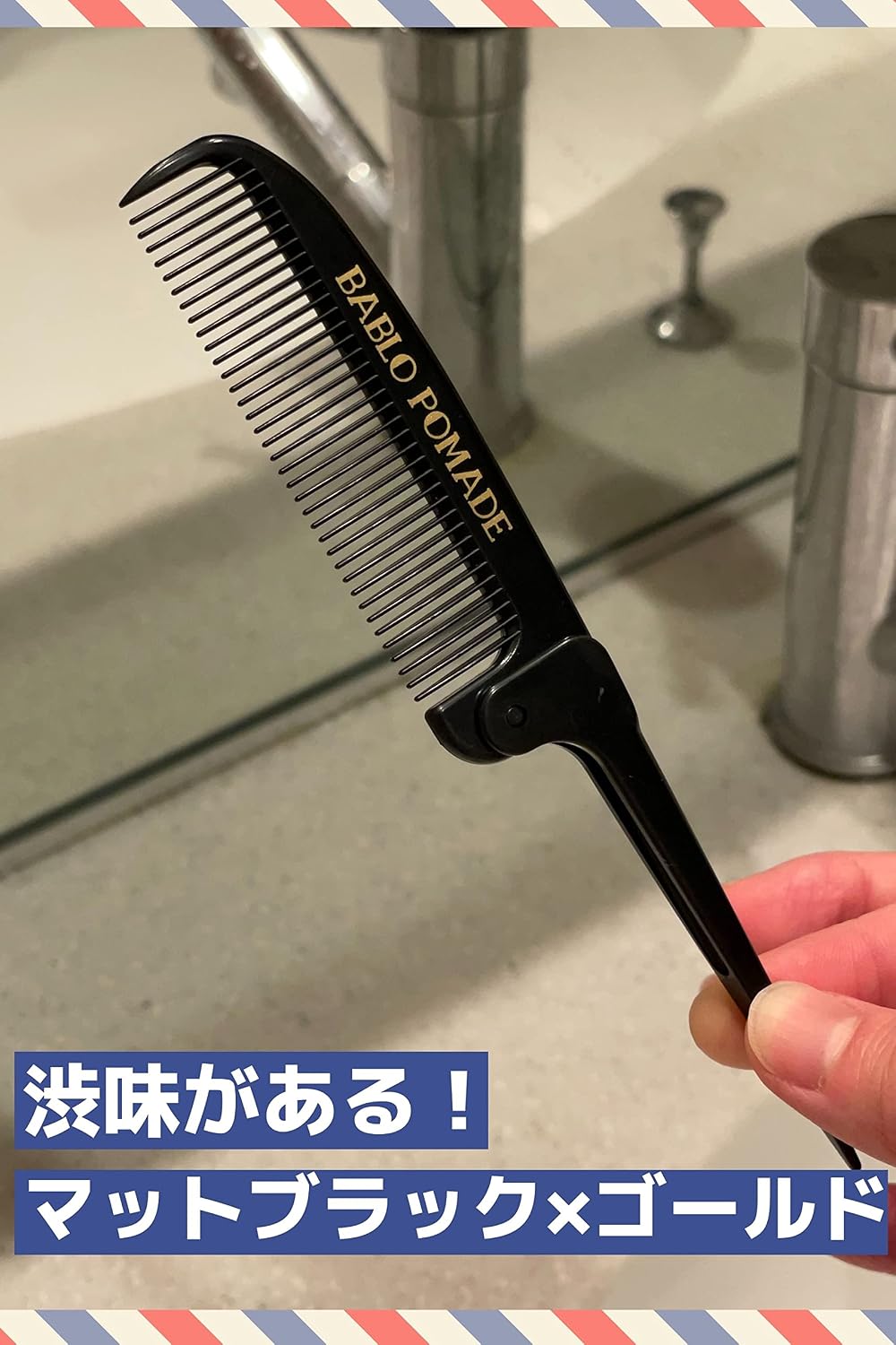 BABLO POMADE Складная расческа Расческа для мужчин Портативная расческа для волос и бороды Парикмахерская Расческа для волос Сделано в Японии, фото 7