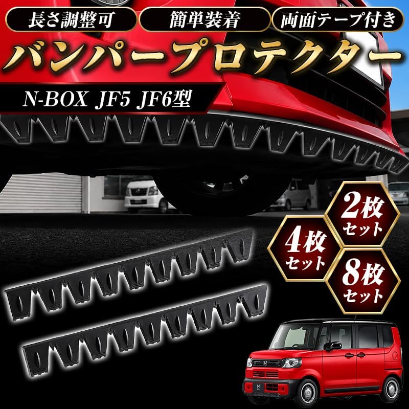 Аэродинамический комплект ProTorque N-BOX (JF5/JF6): генератор вихрей, задний спойлер, диффузор, чёрные, 2 шт., фото 2