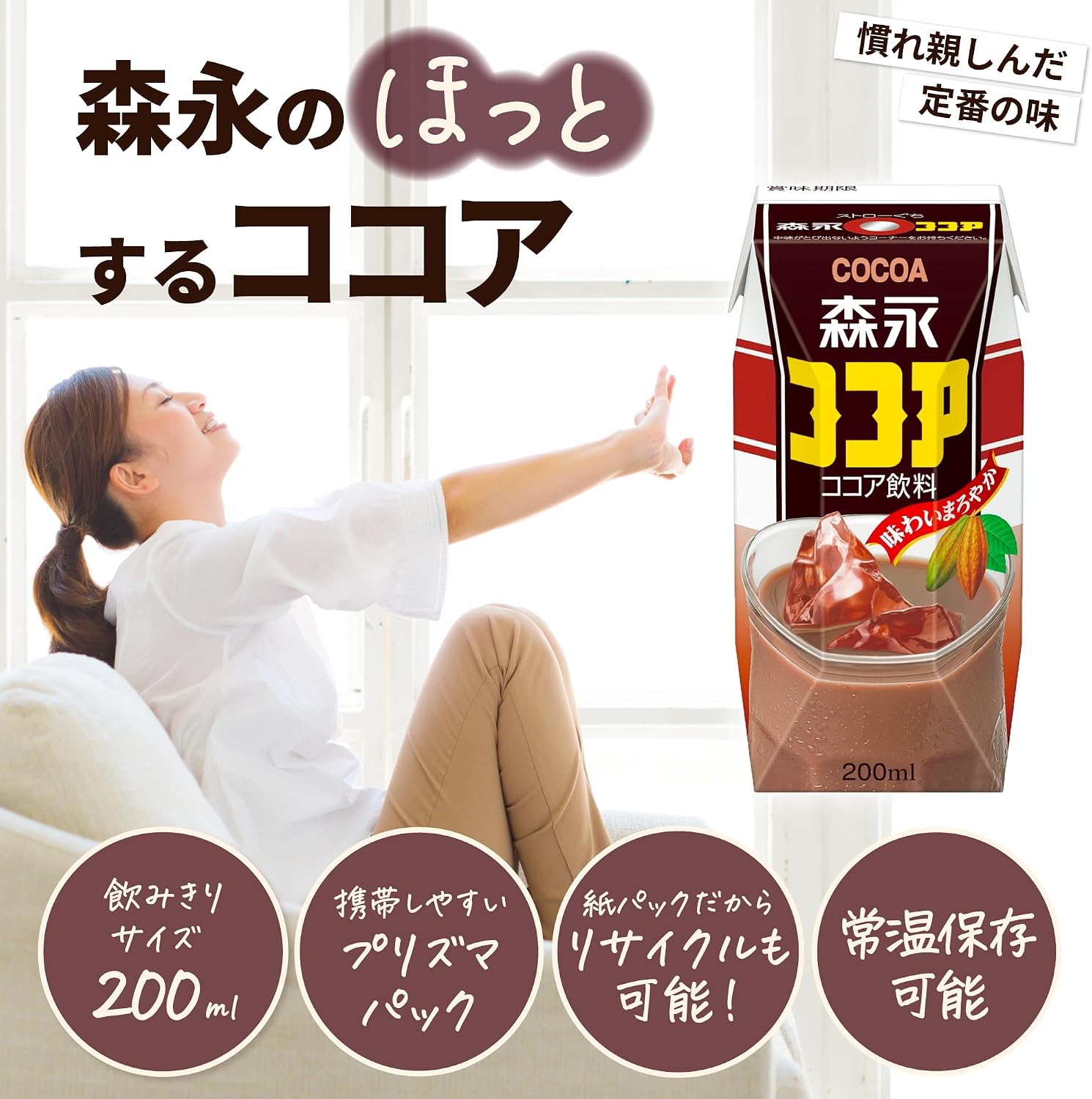 Бумажная упаковка для какао Morinaga, Сок, 6,8 жидких унций (200 мл), 24 бутылки, Напиток, Для хранения при комнатной температуре, Morinaga Milk Industry, фото 2