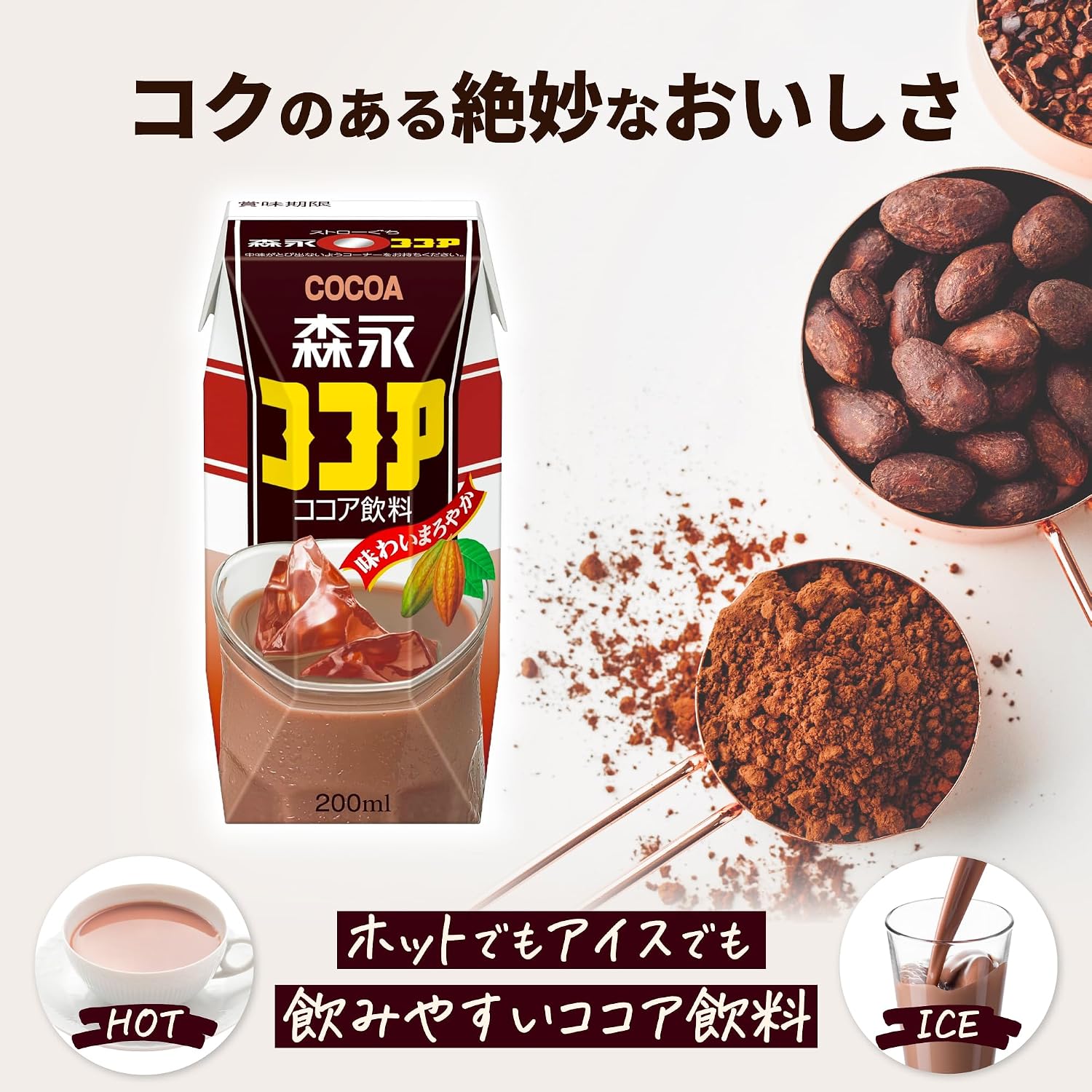 Бумажная упаковка для какао Morinaga, Сок, 6,8 жидких унций (200 мл), 24 бутылки, Напиток, Для хранения при комнатной температуре, Morinaga Milk Industry, фото 3
