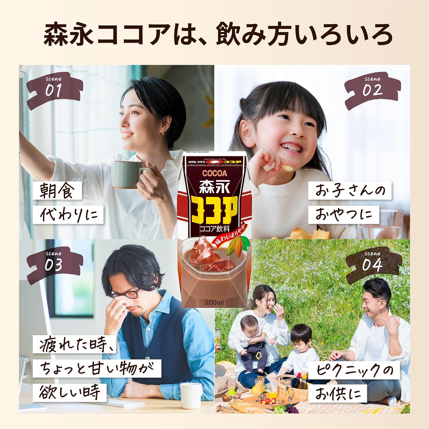Бумажная упаковка для какао Morinaga, Сок, 6,8 жидких унций (200 мл), 24 бутылки, Напиток, Для хранения при комнатной температуре, Morinaga Milk Industry, фото 6