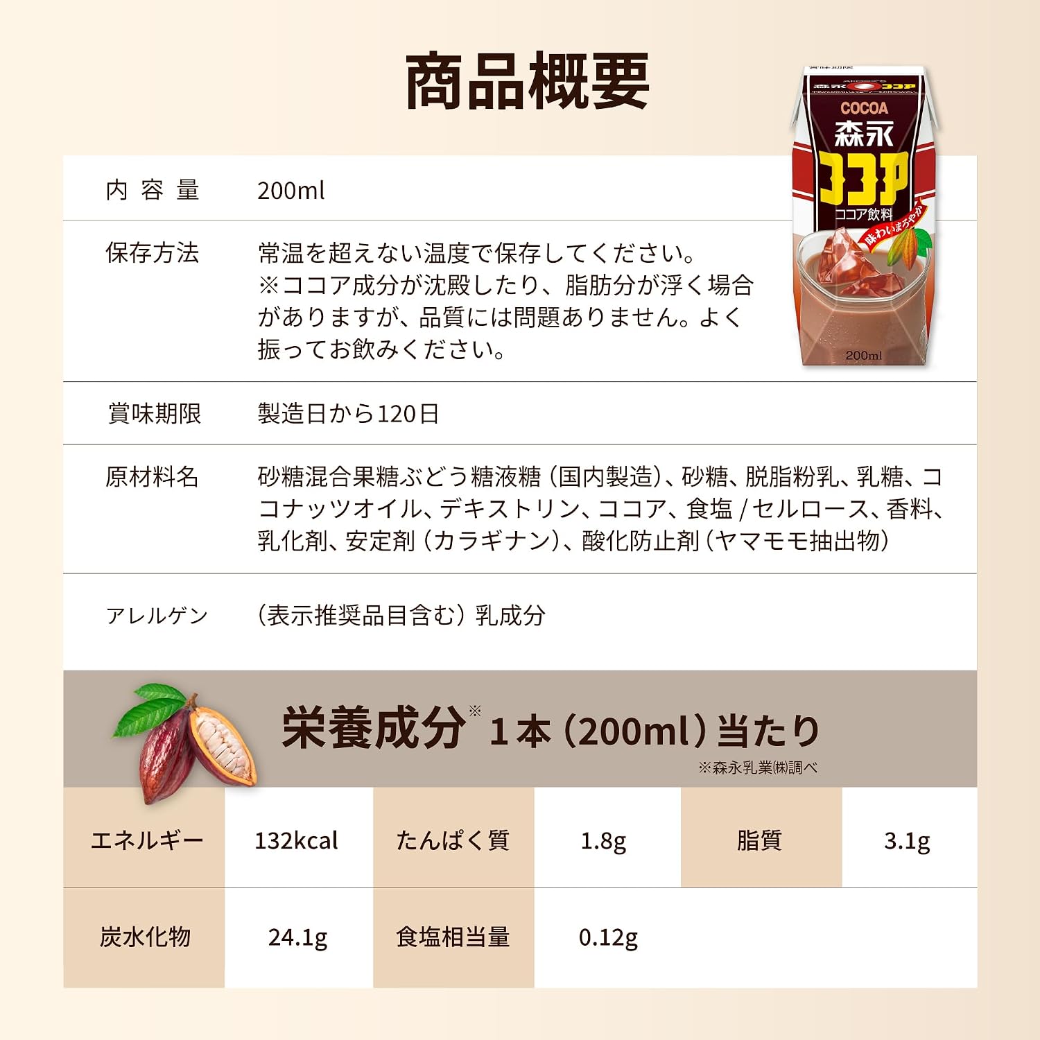 Бумажная упаковка для какао Morinaga, Сок, 6,8 жидких унций (200 мл), 24 бутылки, Напиток, Для хранения при комнатной температуре, Morinaga Milk Industry, фото 7