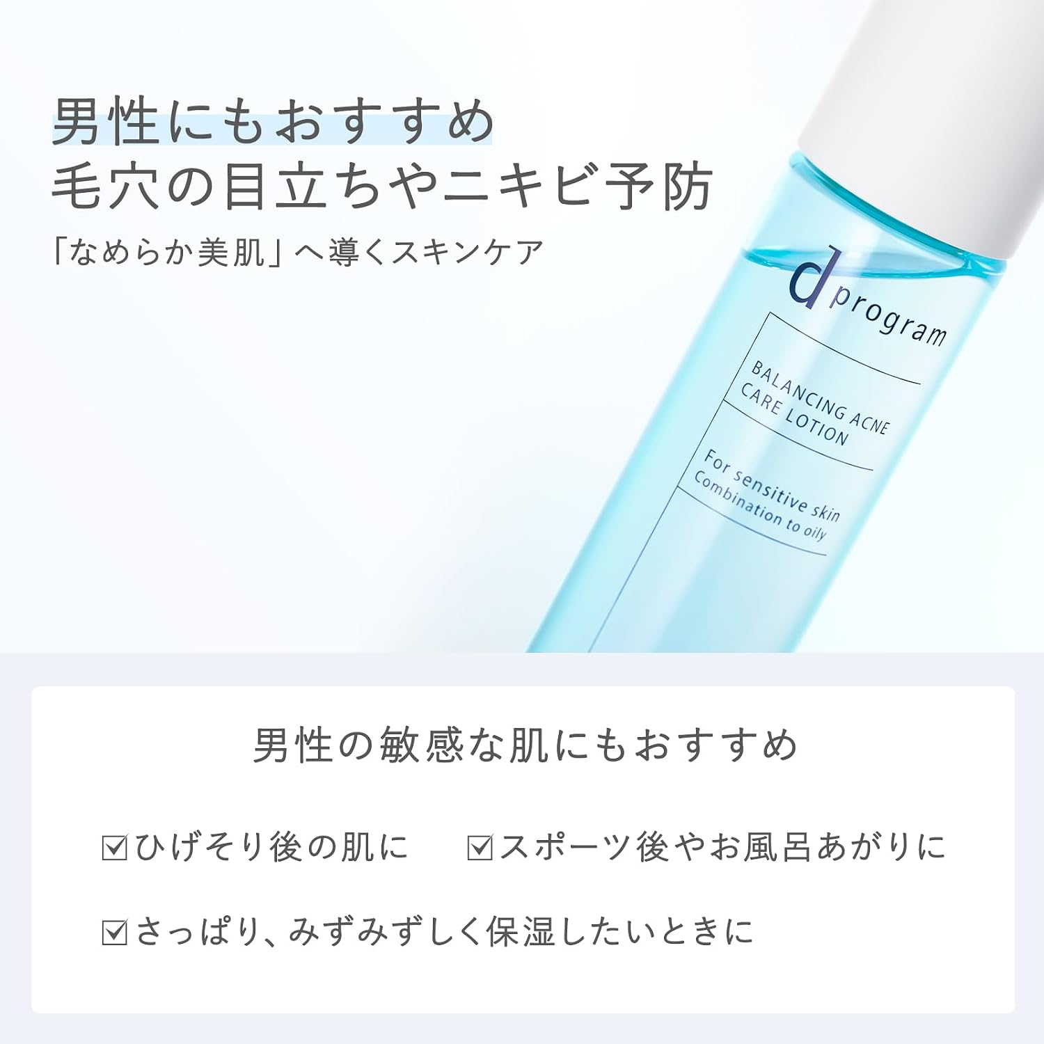 лимитированный набор d Program Lotion Online Balance & Acne Care Lotion, НАПРИМЕР, 125 мл + 20 г с ополаскивателем для лица, нежный увлажняющий крем, похожий на молочко / лосьон, предотвращающий огрубение кожи, с акцентом на красивую кожу, бактерии, чувствительную кожу, без отдушек. d program Lotion Online Limited kit Balance & Acne Care Lotion, НАПРИМЕР, 125 мл + 20 г с ополаскивателем для лица. Нежный увлажняющий крем, похожий на молочко / лосьон, предотвращающий появление бактерий на..., фото 6