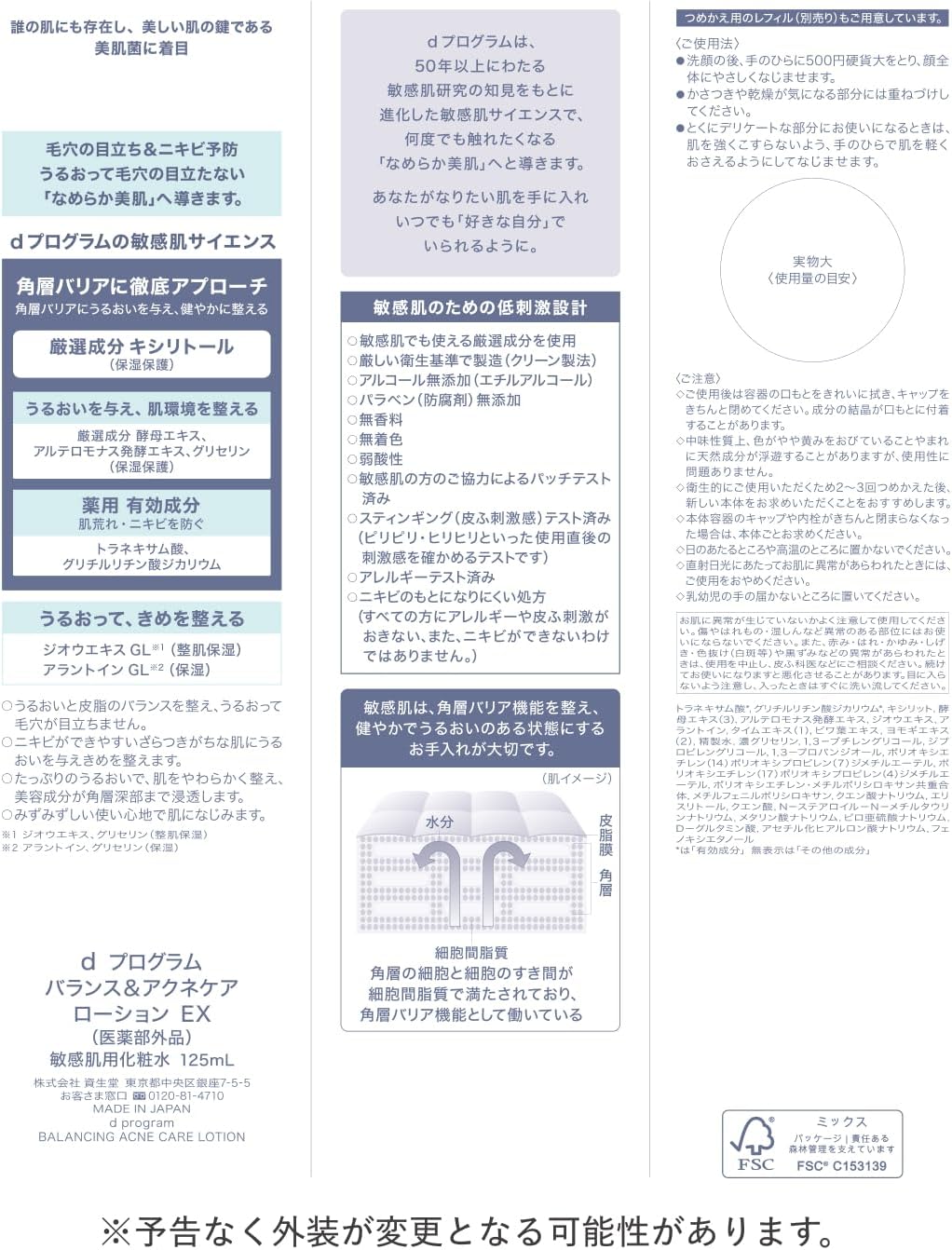 лимитированный набор d Program Lotion Online Balance & Acne Care Lotion, НАПРИМЕР, 125 мл + 20 г с ополаскивателем для лица, нежный увлажняющий крем, похожий на молочко / лосьон, предотвращающий огрубение кожи, с акцентом на красивую кожу, бактерии, чувствительную кожу, без отдушек. d program Lotion Online Limited kit Balance & Acne Care Lotion, НАПРИМЕР, 125 мл + 20 г с ополаскивателем для лица. Нежный увлажняющий крем, похожий на молочко / лосьон, предотвращающий появление бактерий на..., фото 11