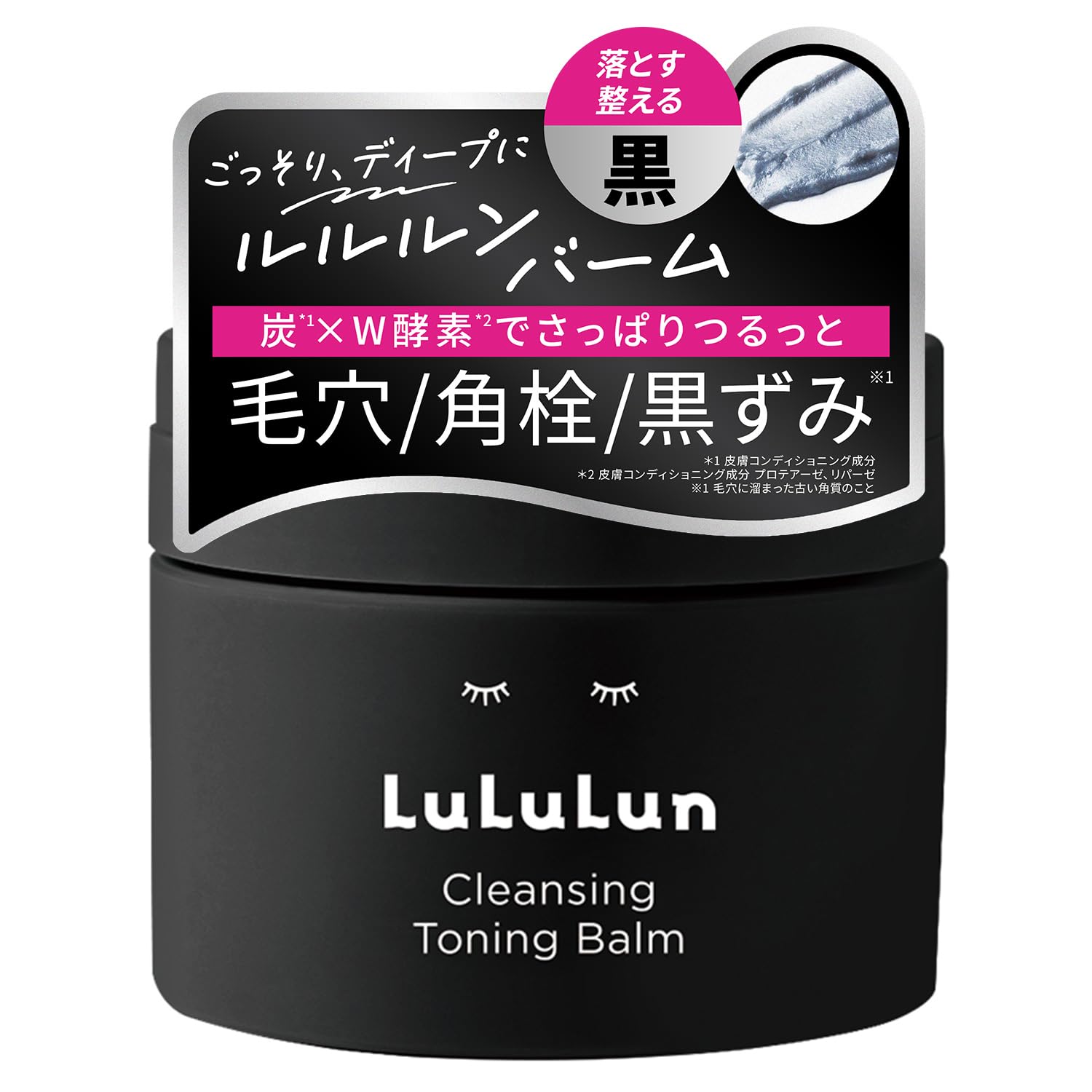 LuLuLun Cleansing Toning Balm, CLEAR Black, 3.2 oz (90 g), Pore Cleansing Balm, Makeup Remover