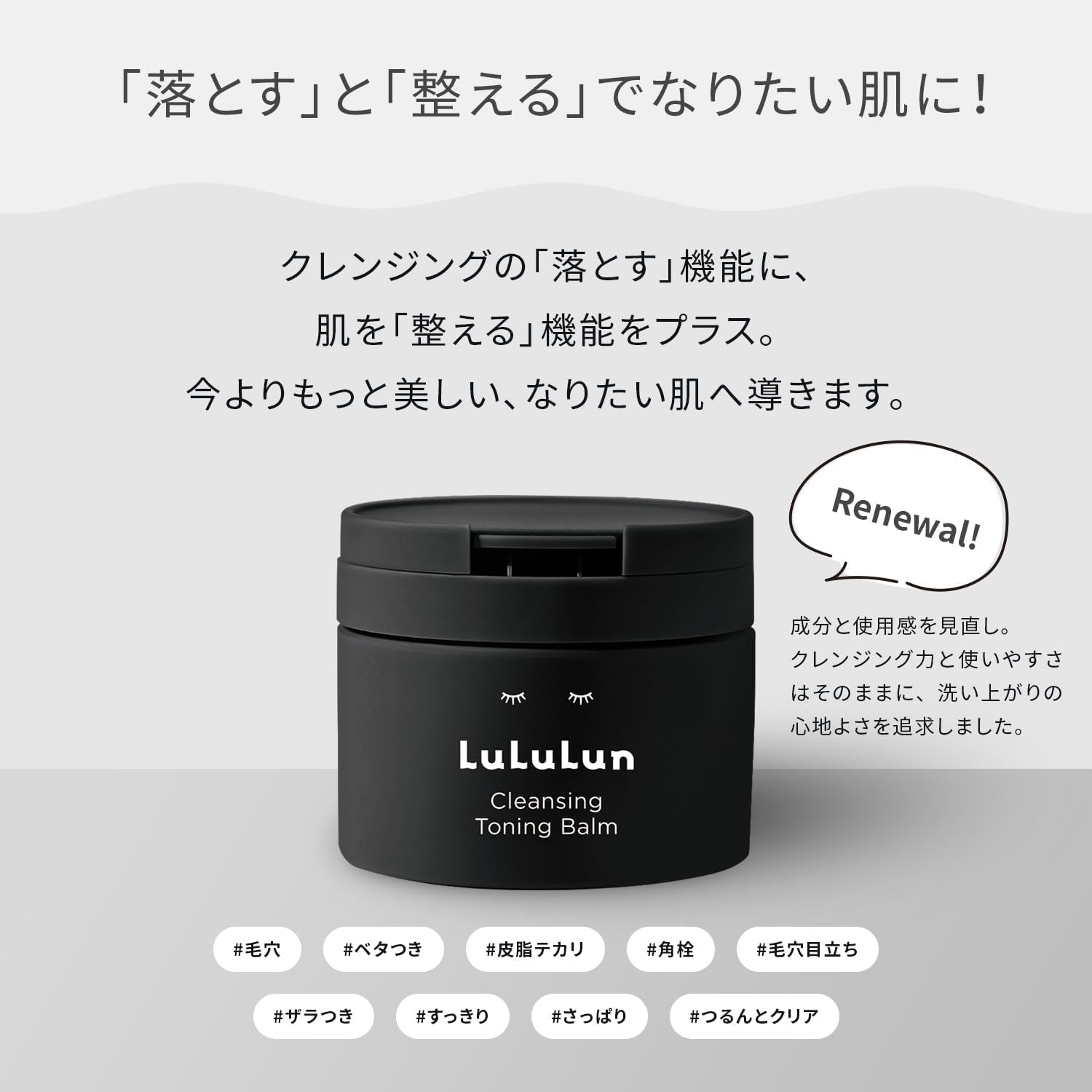 LuLuLun Очищающий тонизирующий бальзам LuLuLun CLEAR BLACK 90 г Очищающий бальзам для снятия макияжа с пор, фото 3