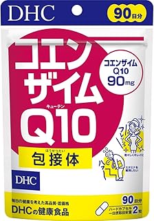 DHC コエンザイムQ10 包接体 90日分 [ヘルスケア&ケア用品]