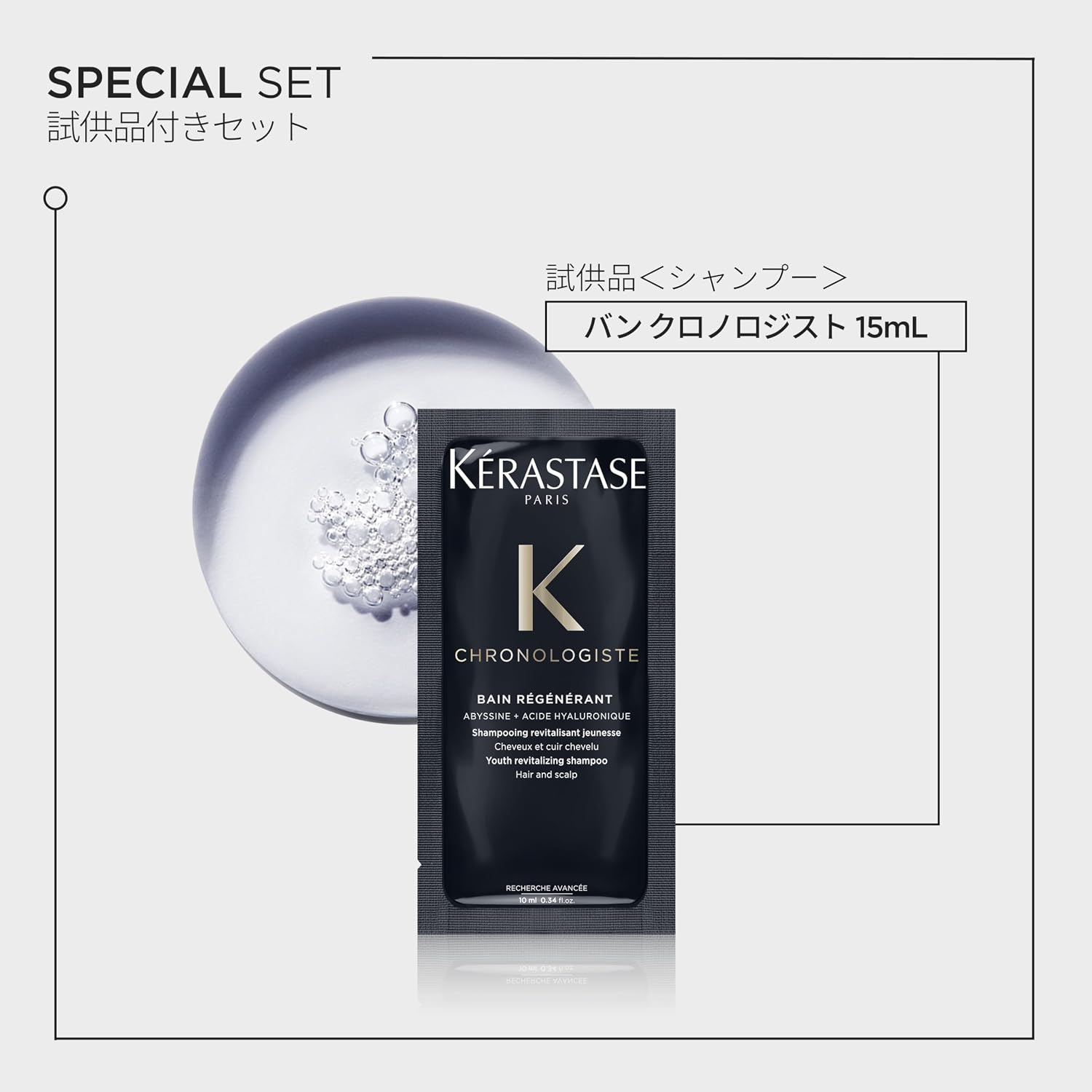 Маска для волос Kerastase Chronomist, 200 мл, Бесплатный образец ухода за волосами, Увлажняющая маска для придания блеска, уход за кожей головы, 10 мл × 2, фото 10