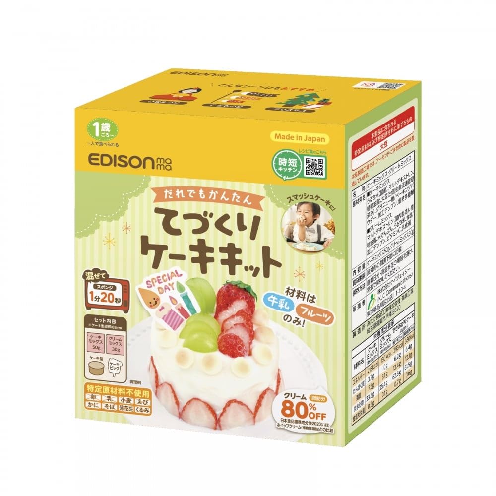 Believe Handmade Cake Set, 2.8 oz (80 g) Pack of 1
