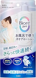 ビオレ Bioré Zｅｒｏ お風呂で使う汗ケアローション 無香性 200ｍｌ