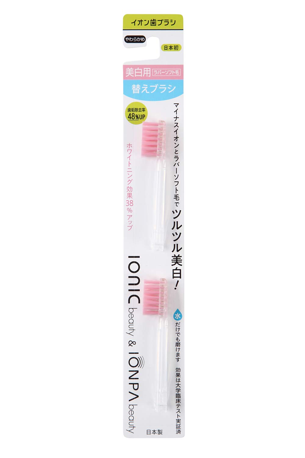 IONIC IONPA ionic Beauty Rubber Brush Replacement Brush (Pack of 2), Refill, 2 Pieces (x1) 2個 (x 1)
