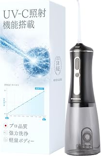 【上質ケアを追求】口腔洗浄器 ジェットウォッシャー IPX7防水【日本企業】歯間ケア 口腔ケア アロマノバ コードレス ギフト 誕生日 プレゼント 300ml (黒)