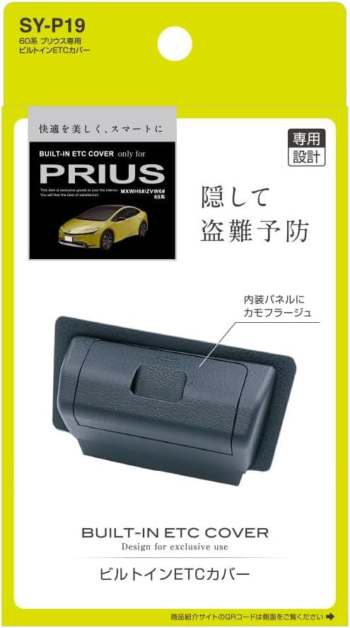 Tsuchiya Yac (Цутия Яц) модель автомобиля эксклюзивного использования, продукт Toyota 60, система Prius эксклюзивного использования, встроенная крышка ETC, черный SY-P19, фото 7