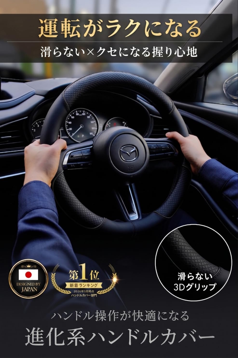 Чехол на рулевое колесо Mini Car Steering Cover [Setagaya Base (японский бренд)] размер s (черный) / 3-точечный не скользящий захват, всесезонный, фото 2