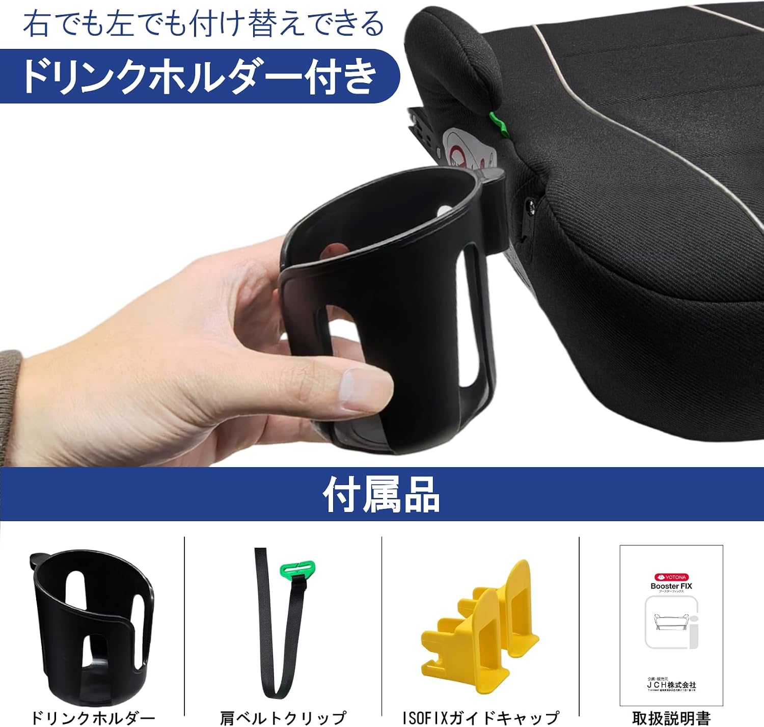 Детское кресло-бустер Junior Seat с ISOFIX R129, 125–150 см (49,2–59,1 дюймов), лёгкое, компактное, с креплением ремня безопасности, подстаканником, моющимся чехлом, чёрное, фото 7
