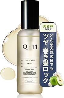 [ べたつかず失敗しない ] Q+ クオリタス ヘアオイル スタイリングオイル 巻き髪 キープ ロック 120ml (ジューシー・フローラルの香り)