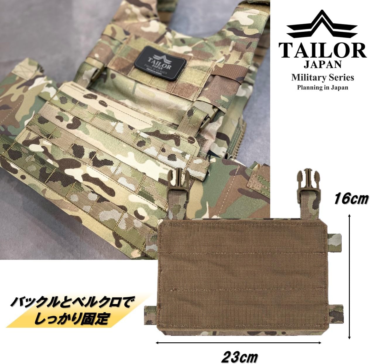 【TAILOR JAPAN】 Передняя панель для крепления пластин, Несущая панель, Модульная панель, совместимая с MOLLE, Ткань, аналогичная фактическому изделию (Multicam), фото 4