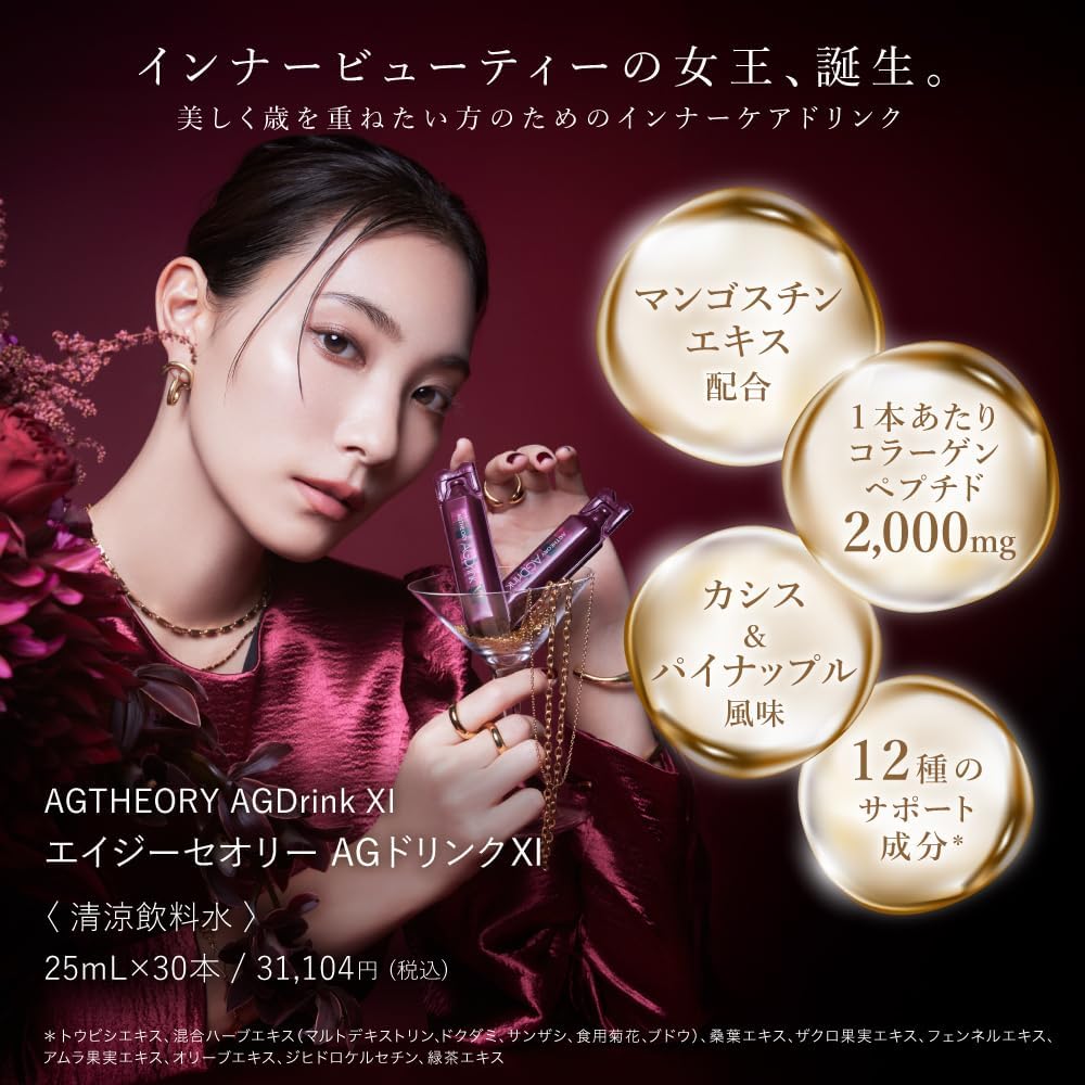 AXXZIA Axissia Age Theory AG Drink XI 0,8 жидких унций (25 мл) x 30 Напитков для поддержания питания Коллагеновый Мангостеиновый коллагеновый пептидный питательный напиток для красоты, фото 2