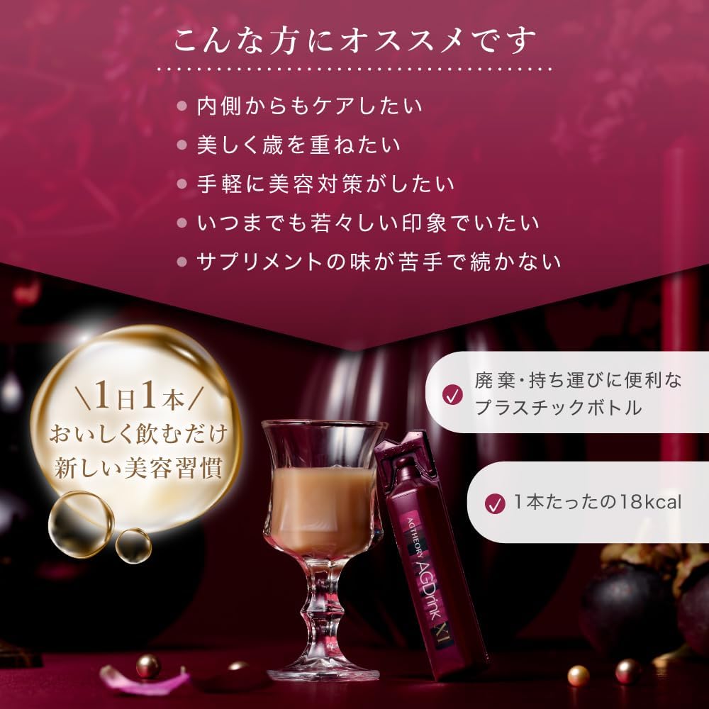 AXXZIA Axissia Age Theory AG Drink XI 0,8 жидких унций (25 мл) x 30 Напитков для поддержания питания Коллагеновый Мангостеиновый коллагеновый пептидный питательный напиток для красоты, фото 3