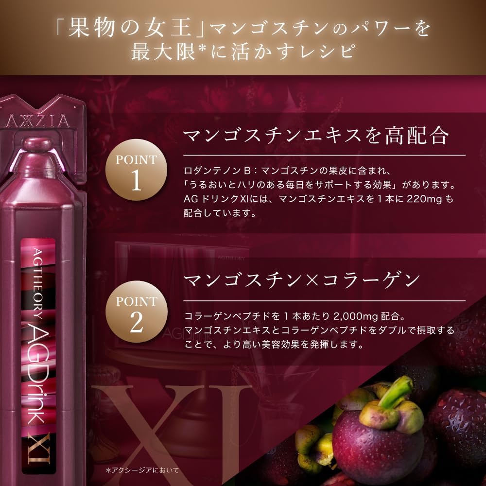 AXXZIA Axissia Age Theory AG Drink XI 0,8 жидких унций (25 мл) x 30 Напитков для поддержания питания Коллагеновый Мангостеиновый коллагеновый пептидный питательный напиток для красоты, фото 4