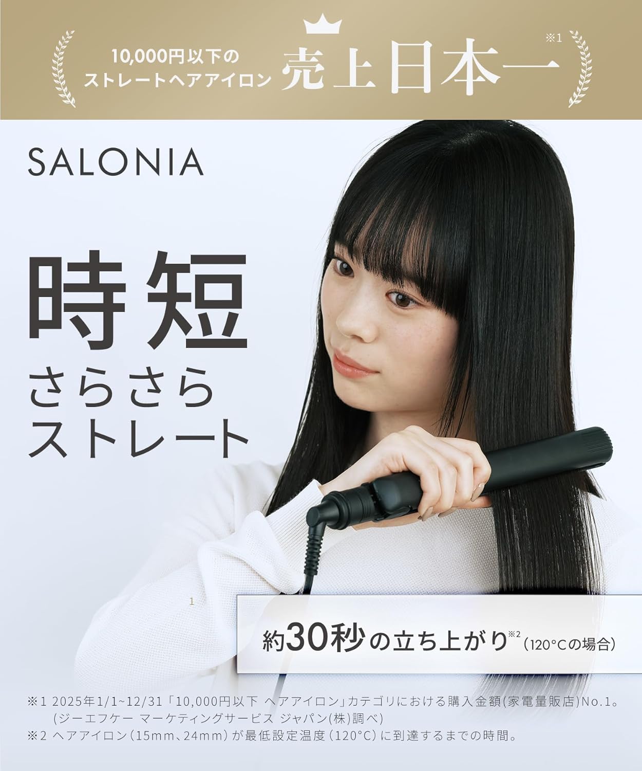 SALONIA Утюжок для выпрямления волос Salonia, 0,9 дюйма (24 мм), Бежевый, Утюжок для волос, SL-004SABEAmazon.co.jp Exclusive】 Бежевый, 24 мм (стандартный), фото 2