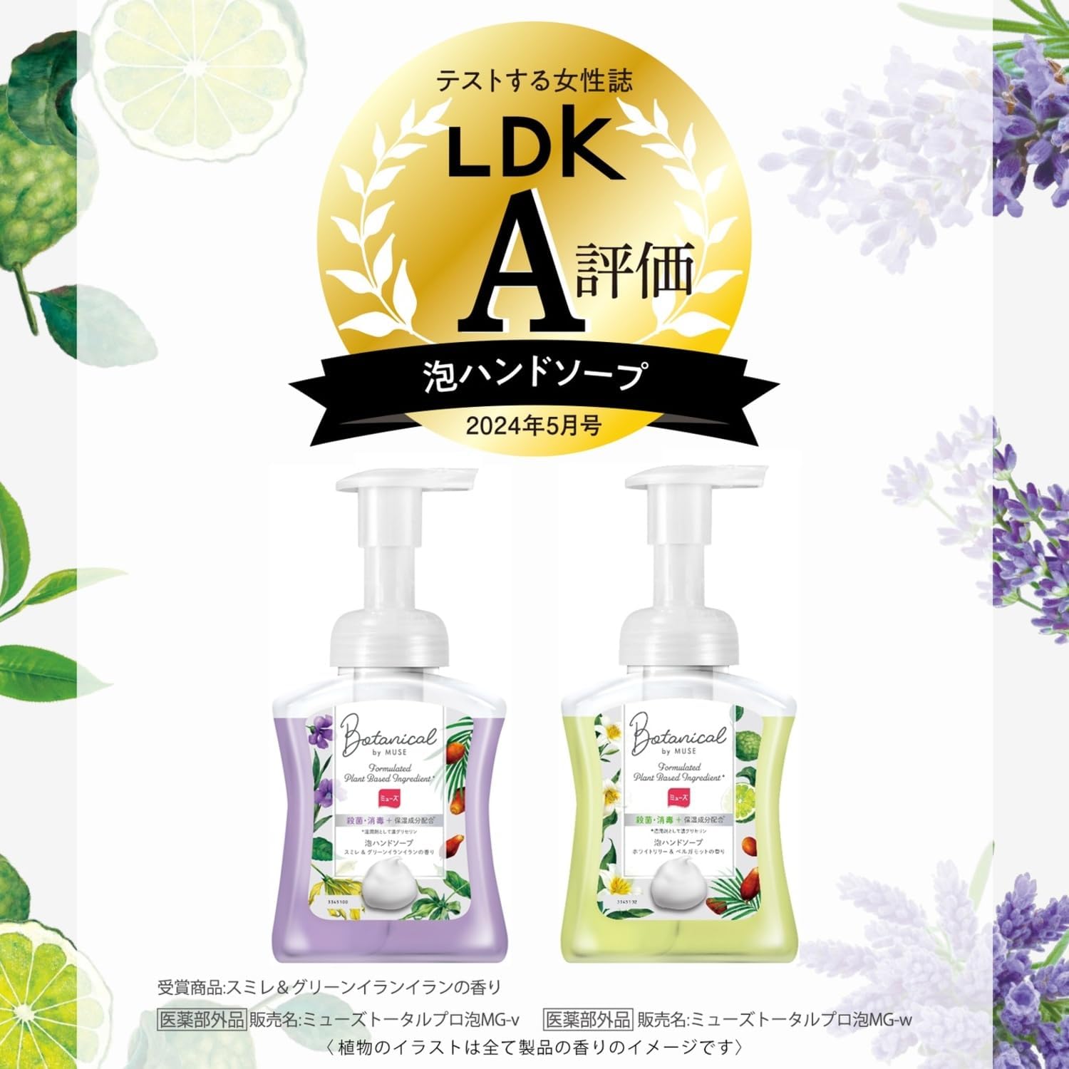 Пенящееся мыло для рук Muse Botanical White (аромат Белой лилии и бергамота) Для тела 250 мл + 700 мл для заправки × 2 штуки Стерилизация и обеззараживание, фото 3