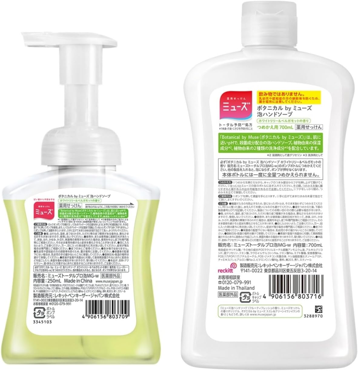 Пенящееся мыло для рук Muse Botanical White (аромат Белой лилии и бергамота) Для тела 250 мл + 700 мл для заправки × 2 штуки Стерилизация и обеззараживание, фото 9