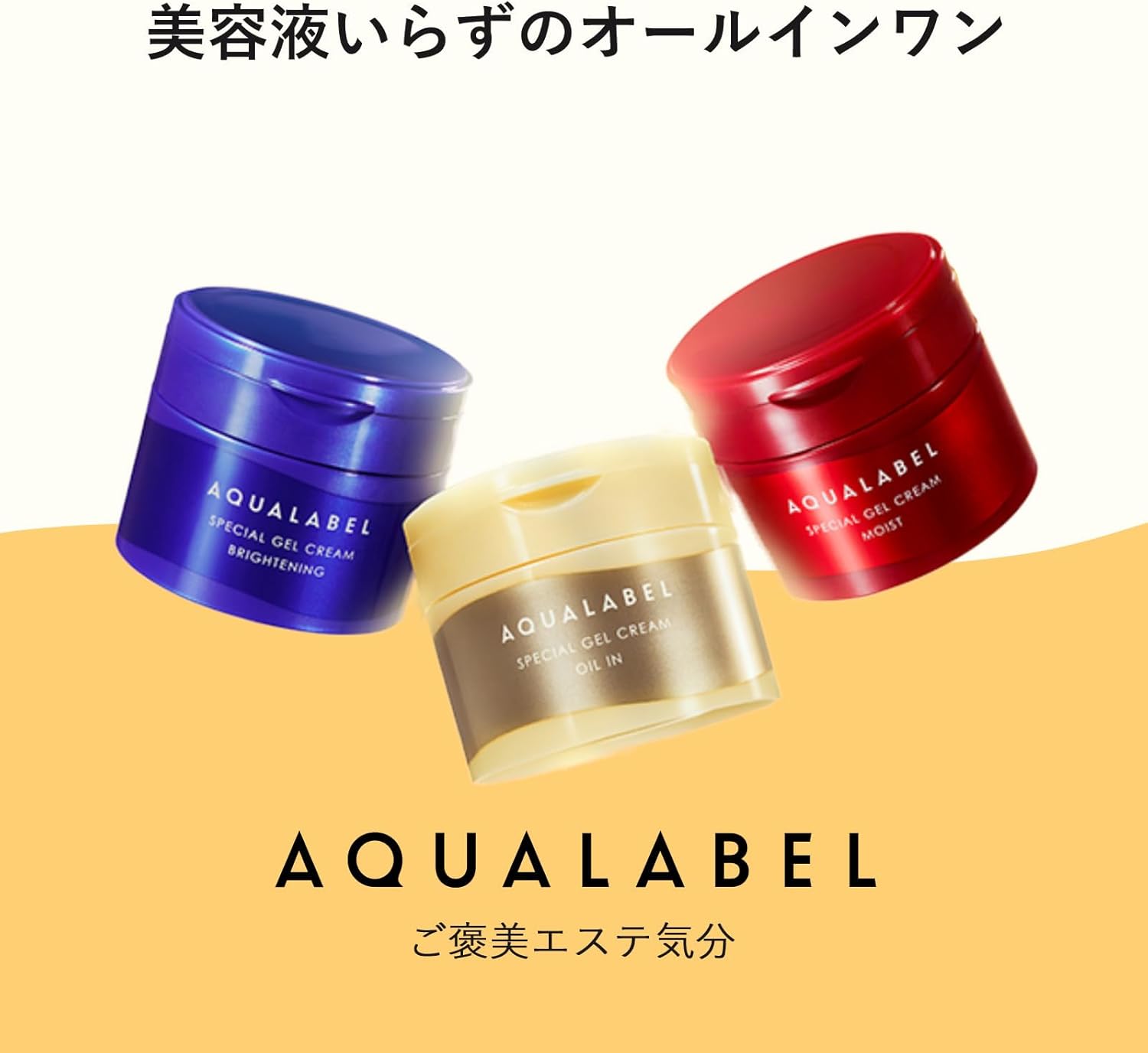 Специальный гель-крем Aqua Label EX (осветляющий) для тела, 90 г, 4МСК, производное витамина Е, Универсальный гель для отбеливания [квазилекарство], фото 2