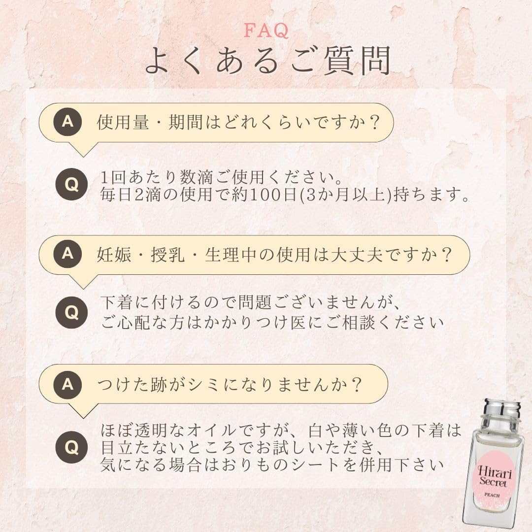 Парфюмированная вода Love Cosmetics для нижнего белья Hirari Secret Peach, 10 мл (запас на 3 месяца) VIO Odor Delicate Zone Сделано в Японии, фото 7