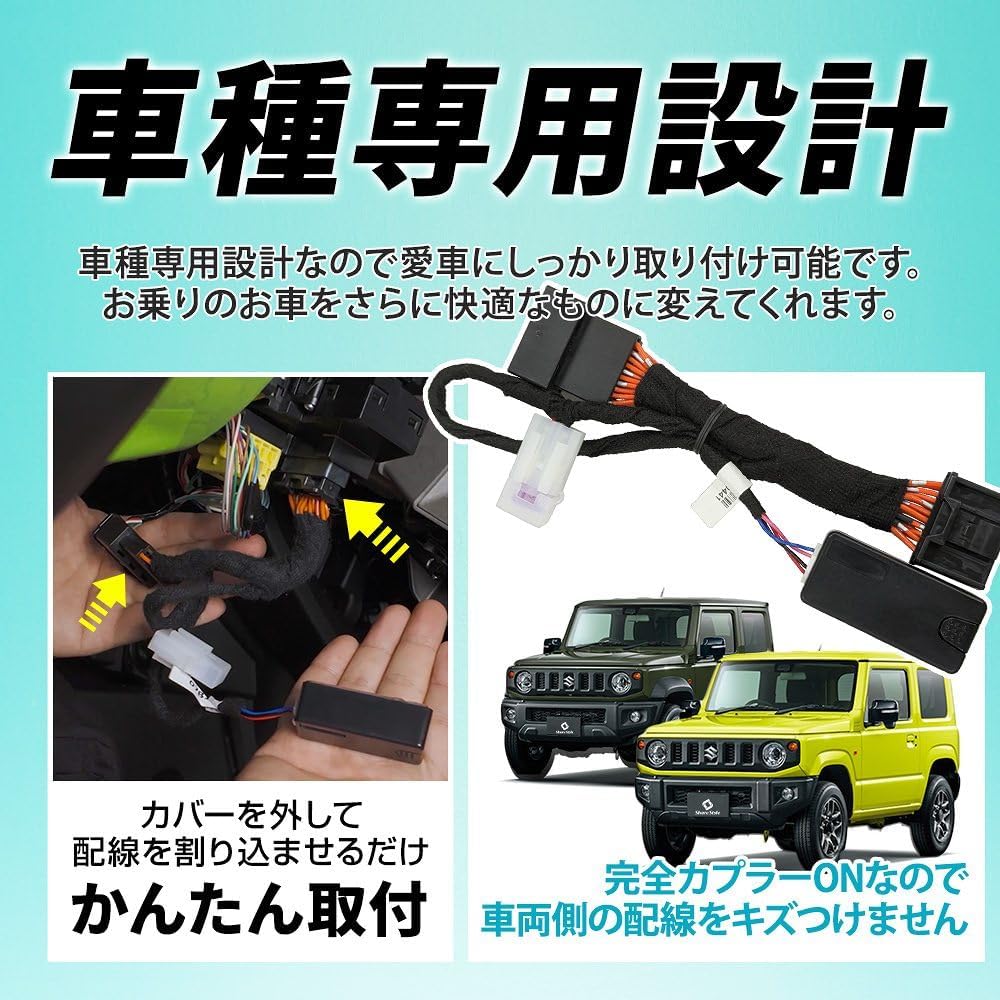 Share style Jimny Sierra Nomad JB64 JB74 JC74 AT car специальный блокиратор скорости автомобиля, защита от перегрузки, комплект защиты от перегрузки заднего хода, электронные компоненты, совместимые продукты для измерения скорости, фото 5