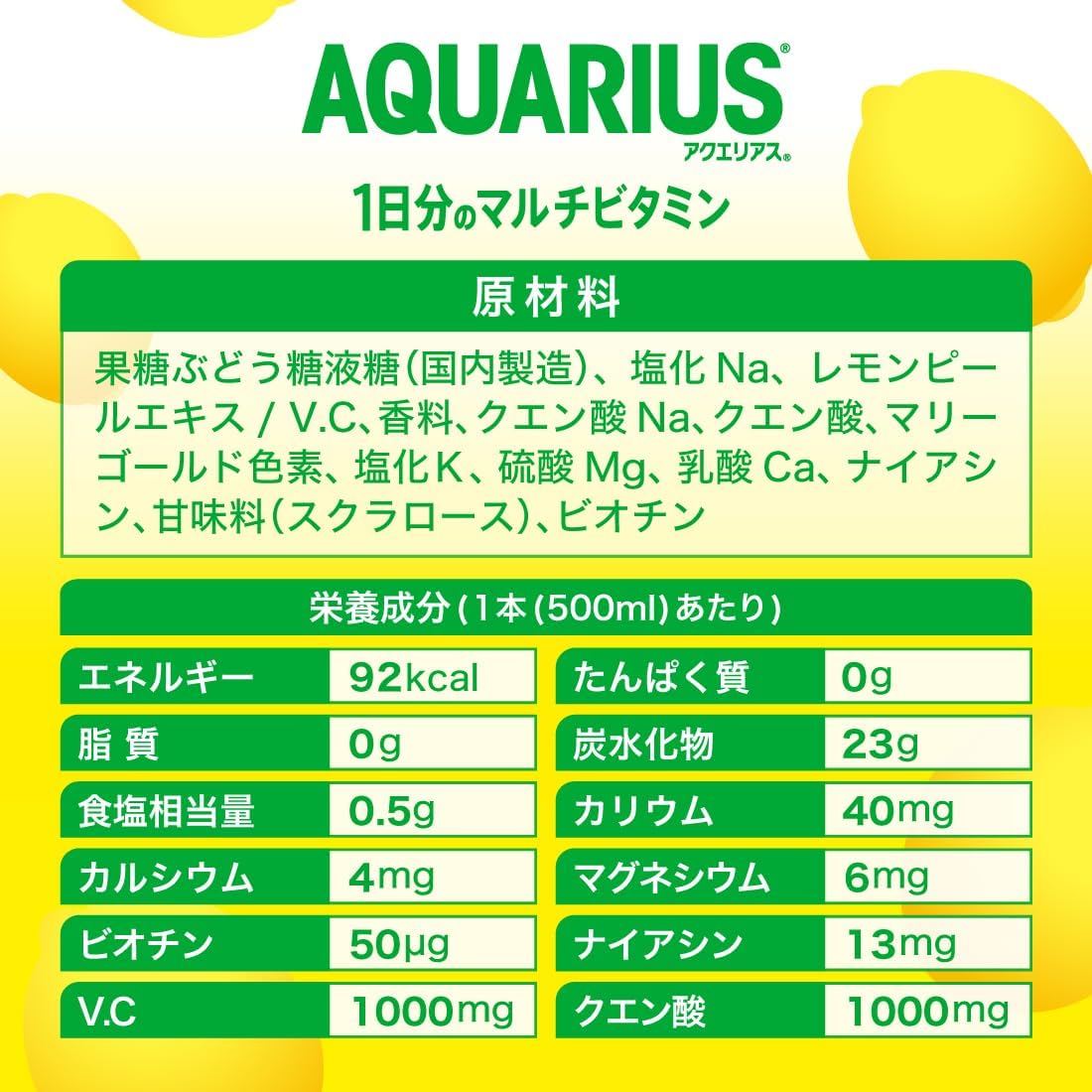 Мультивитаминный комплекс Coca-Cola Aquarius Daily, 16,9 жидких унций (500 мл) х 24 ПЭТ-бутылки, фото 2
