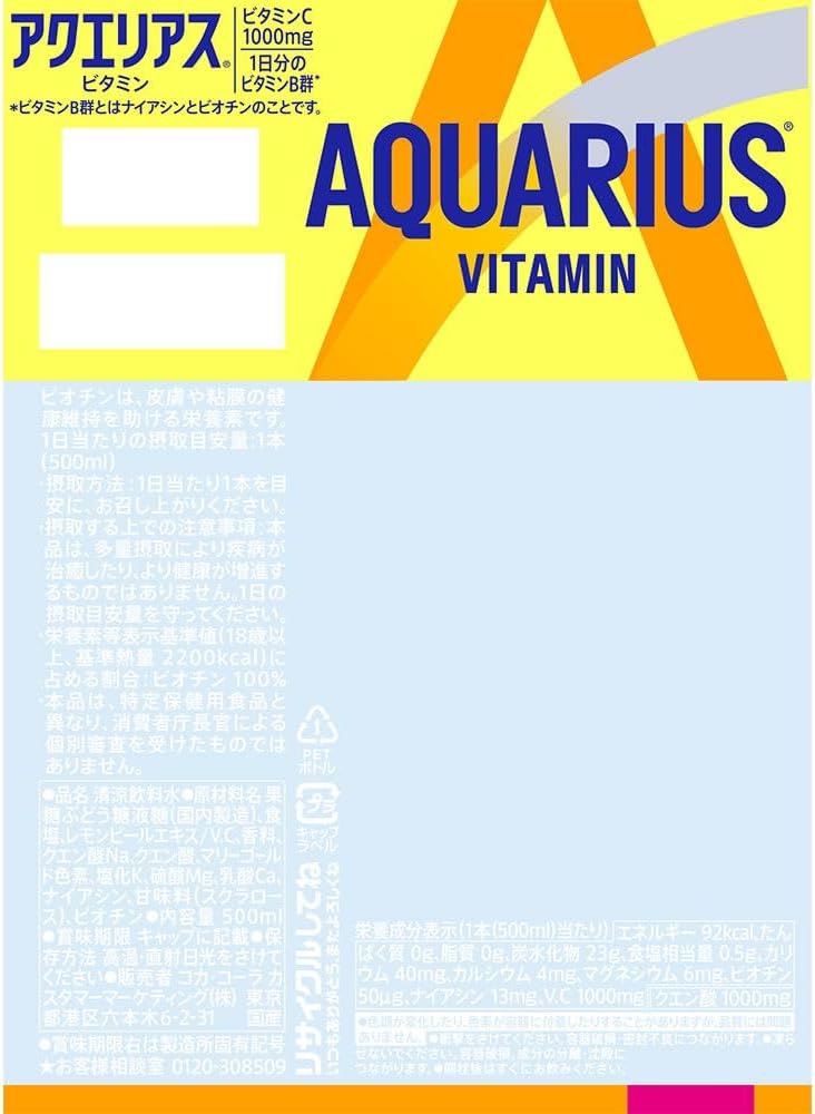 Мультивитаминный комплекс Coca-Cola Aquarius Daily, 16,9 жидких унций (500 мл) х 24 ПЭТ-бутылки, фото 3