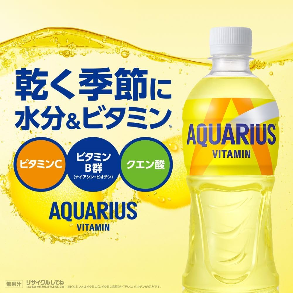 Мультивитаминный комплекс Coca-Cola Aquarius Daily, 16,9 жидких унций (500 мл) х 24 ПЭТ-бутылки, фото 4
