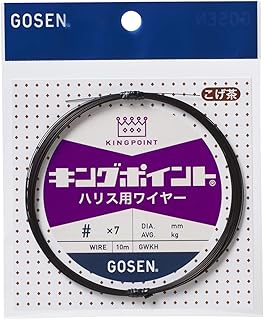ゴーセン(GOSEN) キングポイント ハリス用ワイヤー 10m こげ茶 #37×7