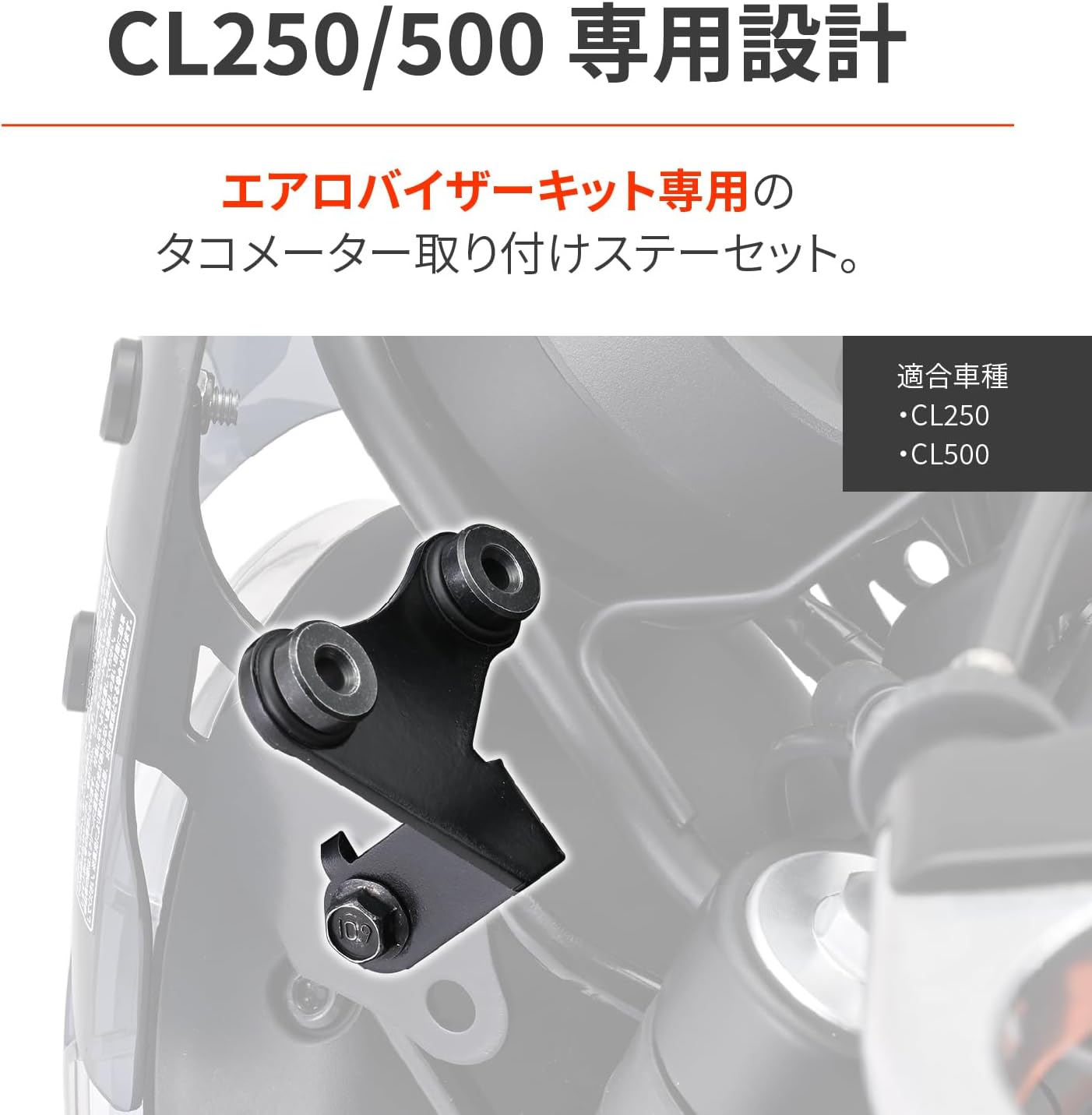 Комплект для установки мотоциклетного тахометра Daytona CL250/500(23) для автомобилей, оснащенных аэрозольным козырьком, для тахометра VELONA φ60 29994 Расстояние между метрами: 2,4 дюйма (60, фото 3