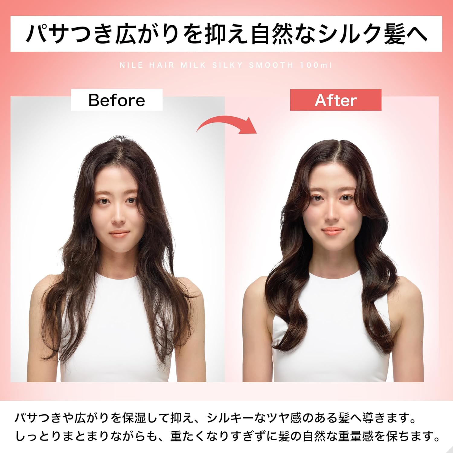 Несмываемый уход Nile Hair Milk для волос со средним уровнем повреждений, шелковистая гладкость (аромат Apple Bloom (цветочной)), фото 7