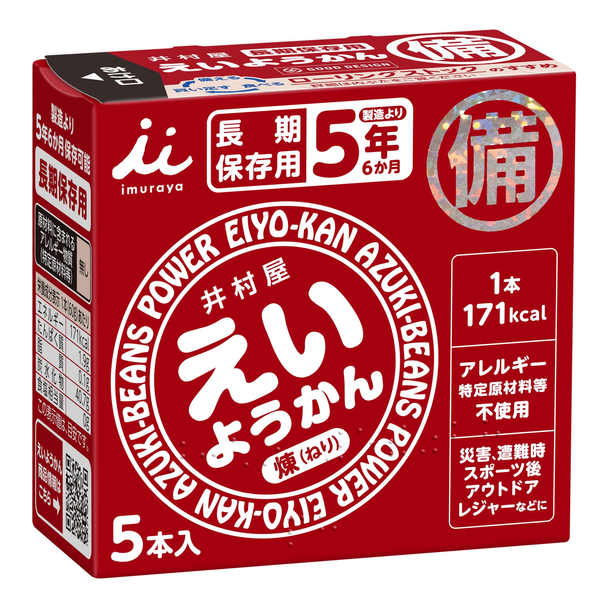 Imuraya Eiyoukan 60g (x 5) 60 g x 5 bottles