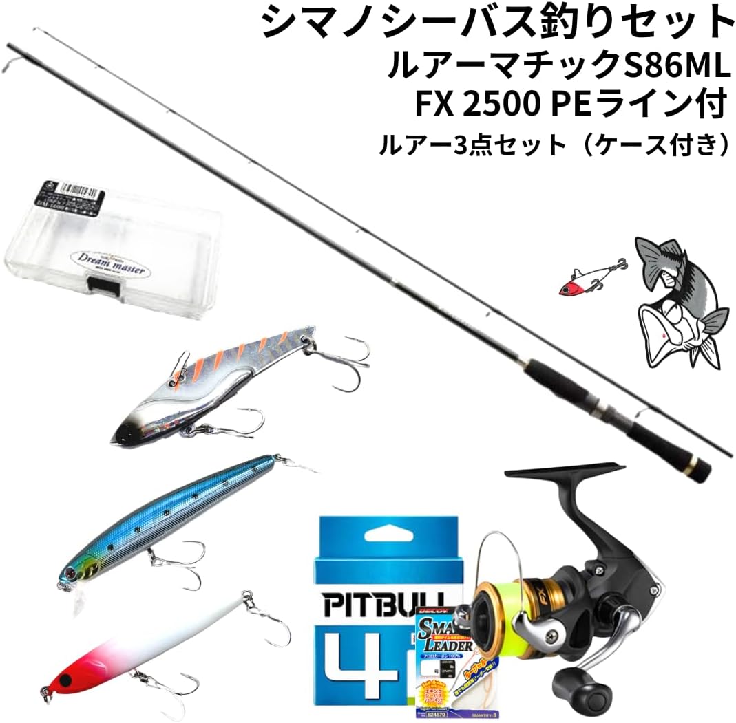 Набор насадок Lure Armatic, совместимый со шпулей Shimano PE, набор для предварительной ловли морского окуня, легкий игровой набор, удилище для ловли морского окуня, легкое игровое удилище, катушка для спиннинга FX2500 PE line leader, набор для ловли морского окуня Aoriika, фото 2