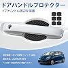 AUTO SPEC Fit GR system защита дверной ручки магнитом TPU защита дверной ручки Эксклюзивная модель автомобиля от царапин карбоновый тон 6 штук Honda new FIT FIT GR system черный, фото 3