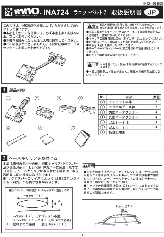 CARMATE Roof Carrier inno с храповым ремнем для серфинга INA724JP, фото 4