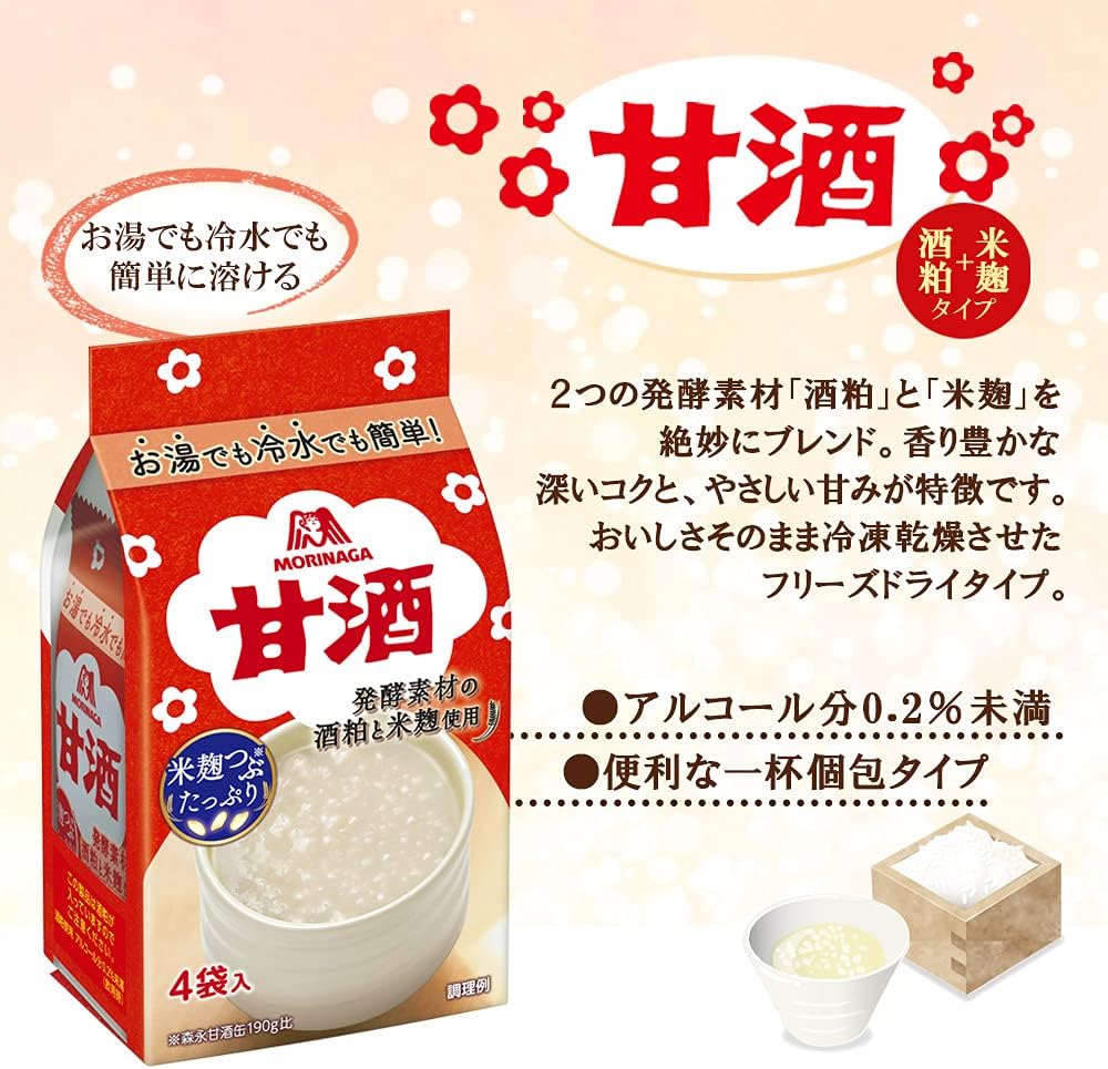 Кондитерские изделия Morinaga Amazake, 4 пакетика × 5 штук, фото 3