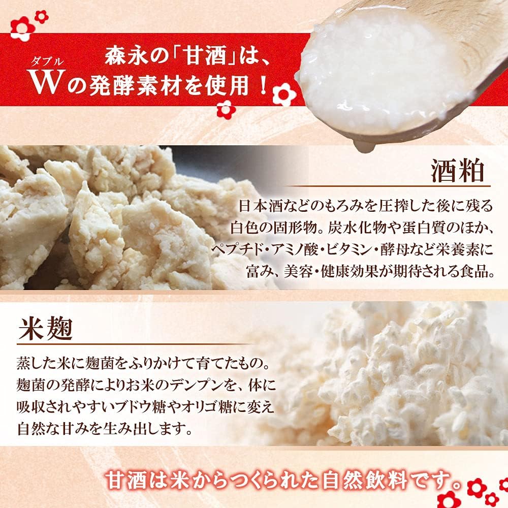 Кондитерские изделия Morinaga Amazake, 4 пакетика × 5 штук, фото 4