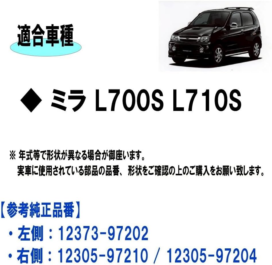 Крепление двигателя Mira L700S L710S правое и левое для автомобиля Daihatsu 12373-97202 12305-97210 Крепление для членов миссии ненормальный звук, нестабильный холостой ход, подлинный обмен внешними товарами [товары параллельного импорта], фото 3