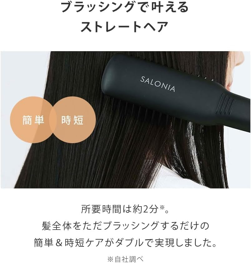 SALONIA SALONIA Straight Heat brush Тонкая щетка для волос для зарубежной переписки SL-012BKS черная [Amazon.co.jp количество ограничено], фото 5